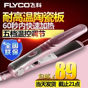 Flyco/飞科 FH6807