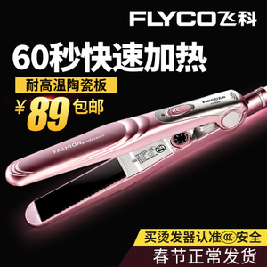 Flyco/飞科 FH6807