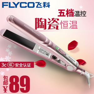 Flyco/飞科 FH6807