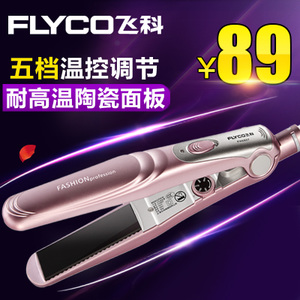 Flyco/飞科 FH6807