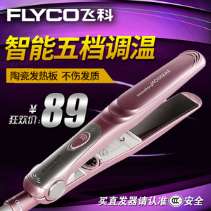 Flyco/飞科 FH6807