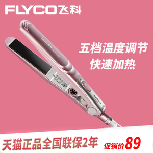 Flyco/飞科 FH6807