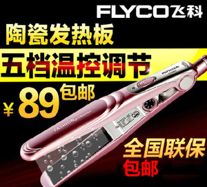 Flyco/飞科 FH6807