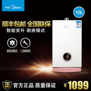 Midea/美的 JSQ20-10WH4A