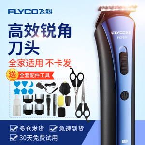 Flyco/飞科 FC5806