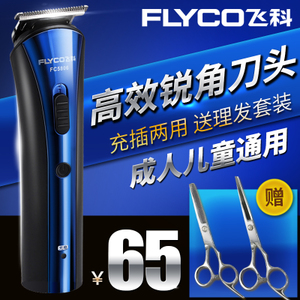 Flyco/飞科 FC5806