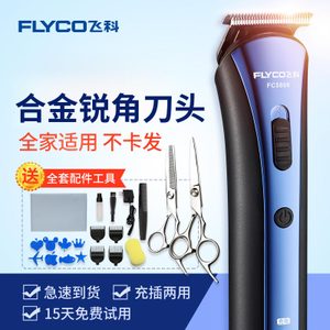 Flyco/飞科 FC5806