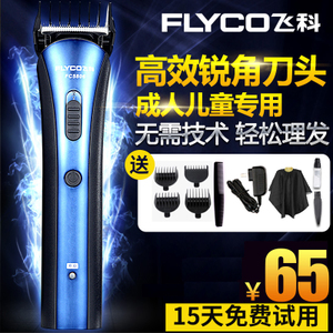 Flyco/飞科 FC5806