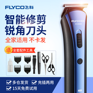 Flyco/飞科 FC5806