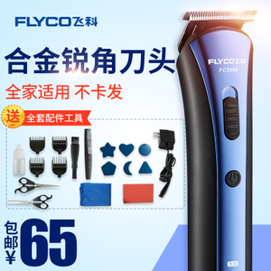 Flyco/飞科 FC5806