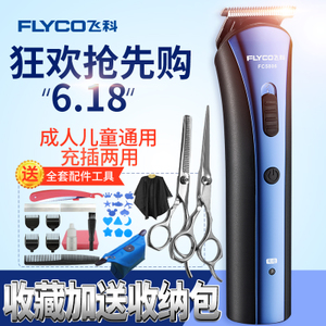 Flyco/飞科 FC5806