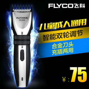 Flyco/飞科 FC5808