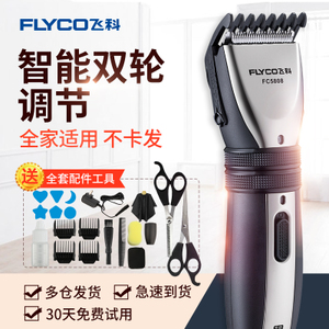 Flyco/飞科 FC5808