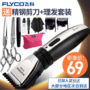 Flyco/飞科 FC5808