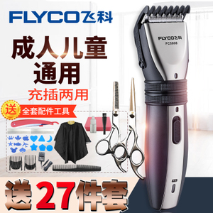 Flyco/飞科 FC5808