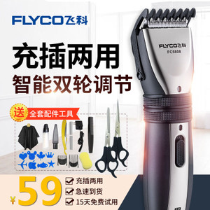 Flyco/飞科 FC5808