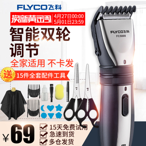 Flyco/飞科 FC5808