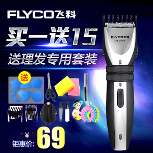 Flyco/飞科 FC5808