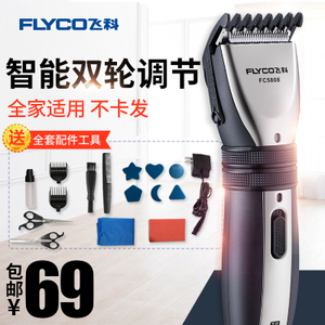 Flyco/飞科 FC5808