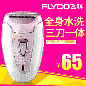 Flyco/飞科 FS7209