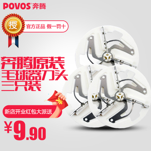 Povos/奔腾 PR321