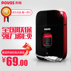 Povos/奔腾 pw805