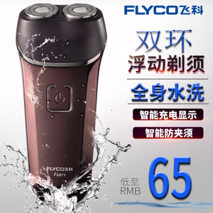 Flyco/飞科 FS871