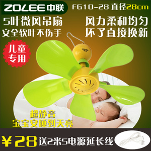 ZOLEE/中联 FG10-28