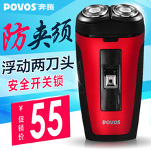 Povos/奔腾 PW902