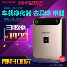 Sharp/夏普 FU-GEM1H-N