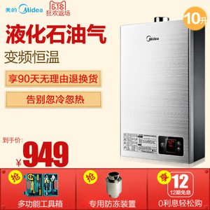 Midea/美的 JSQ20-10HA