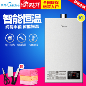 Midea/美的 JSQ20-10HA