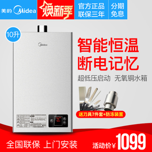 Midea/美的 JSQ20-10HA