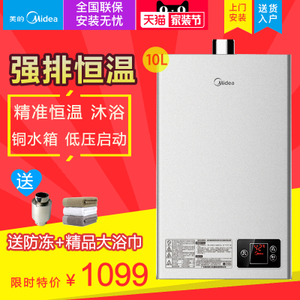 Midea/美的 JSQ20-10HA