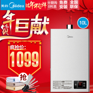 Midea/美的 JSQ20-10HA