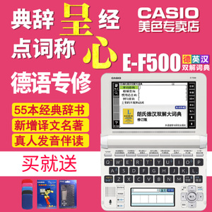 Casio/卡西欧 E-F500