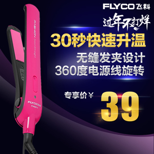 Flyco/飞科 FH6811