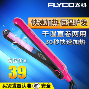 Flyco/飞科 FH6811