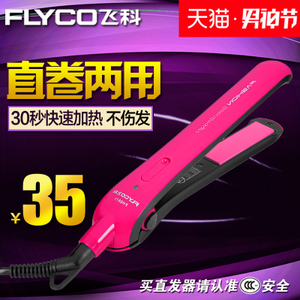 Flyco/飞科 FH6811