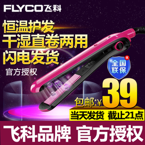 Flyco/飞科 FH6811