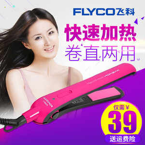 Flyco/飞科 FH6811