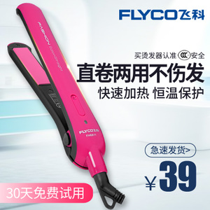 Flyco/飞科 FH6811