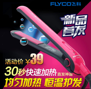 Flyco/飞科 FH6811