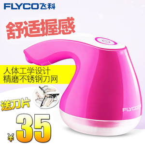 Flyco/飞科 FR5006