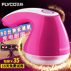 Flyco/飞科 FR5006