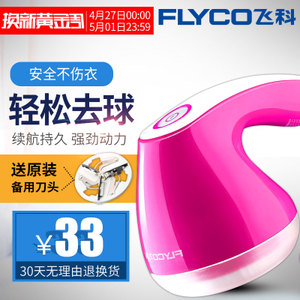 Flyco/飞科 FR5006