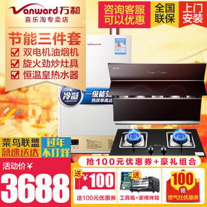 Vanward/万和 J630AC5-L520ZW12EV20