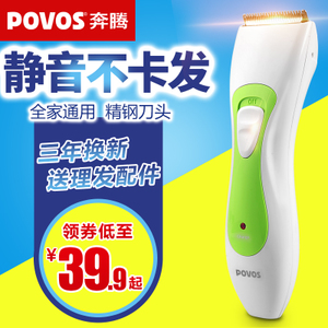 Povos/奔腾 pr3017