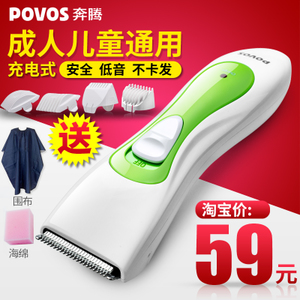 Povos/奔腾 pr3017