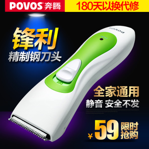 Povos/奔腾 pr3017